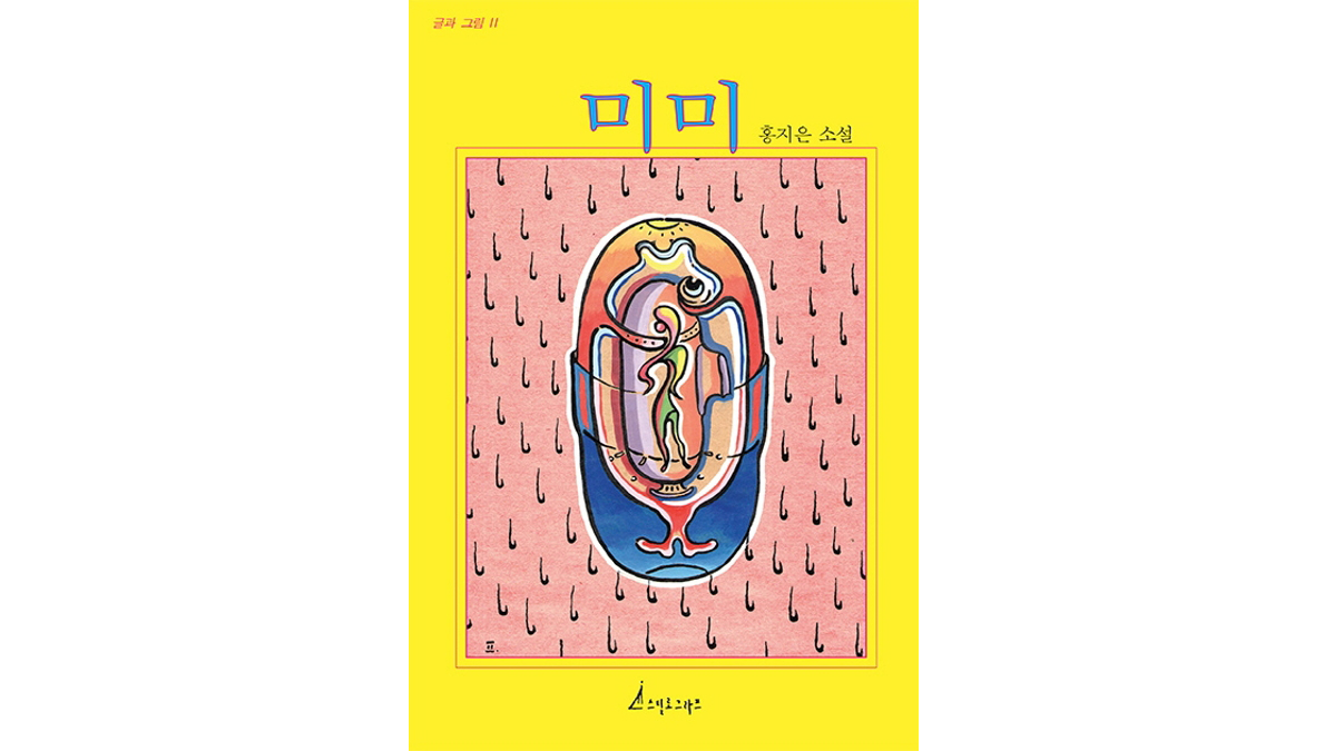 미미-web-st