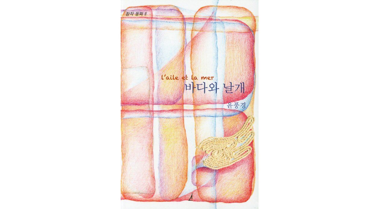 바다와-날개-web-st