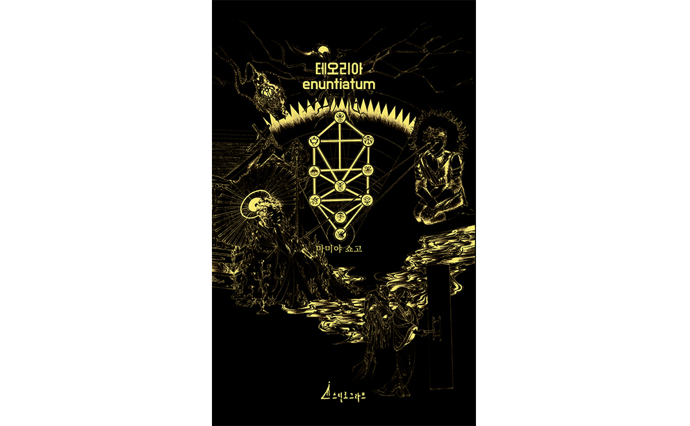 테오리아 표지.indd